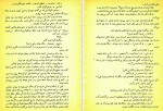 دانلود PDF کتاب زائری زیر باران احمد محمود 📕-1