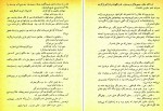 دانلود PDF کتاب زائری زیر باران احمد محمود 📕-1
