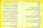 دانلود PDF کتاب زائری زیر باران احمد محمود 📕-1
