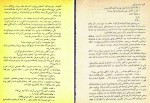 دانلود PDF کتاب زائری زیر باران احمد محمود 📕-1