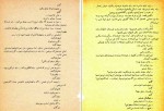 دانلود PDF کتاب زائری زیر باران احمد محمود 📕-1