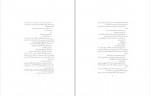 دانلود PDF کتاب زبانه های خشم زروان بختیار 📕-1