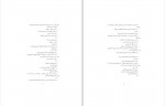 دانلود PDF کتاب زبانه های خشم زروان بختیار 📕-1