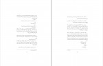 دانلود PDF کتاب زبانه های خشم زروان بختیار 📕-1