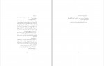 دانلود PDF کتاب زبانه های خشم زروان بختیار 📕-1