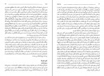 دانلود PDF کتاب زردشتیان عسگر بهرامی 📕-1