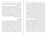 دانلود PDF کتاب زردشتیان عسگر بهرامی 📕-1