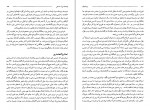 دانلود PDF کتاب زردشتیان عسگر بهرامی 📕-1