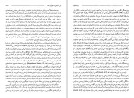 دانلود PDF کتاب زردشتیان عسگر بهرامی 📕-1