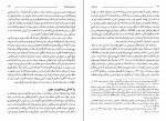 دانلود PDF کتاب زردشتیان عسگر بهرامی 📕-1