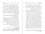 دانلود PDF کتاب زنان فرمانروا محمد تقی امامی 📕-1