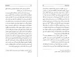 دانلود PDF کتاب زنان فرمانروا محمد تقی امامی 📕-1