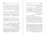 دانلود PDF کتاب زنان فرمانروا محمد تقی امامی 📕-1