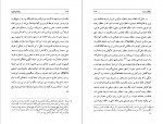 دانلود PDF کتاب زنان فرمانروا محمد تقی امامی 📕-1