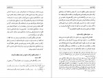 دانلود PDF کتاب زنان فرمانروا محمد تقی امامی 📕-1