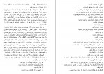 دانلود PDF کتاب زنان ناشکیبا شیدا نبوی 📕-1