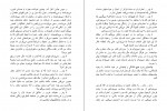 دانلود PDF کتاب زنان ناشکیبا شیدا نبوی 📕-1