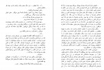 دانلود PDF کتاب زنان ناشکیبا شیدا نبوی 📕-1