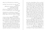 دانلود PDF کتاب زنان ناشکیبا شیدا نبوی 📕-1