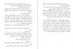 دانلود PDF کتاب زنان ناشکیبا شیدا نبوی 📕-1