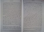 دانلود PDF کتاب زنان هخامنشی هایده مشایخ 📕-1