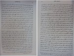 دانلود PDF کتاب زنان هخامنشی هایده مشایخ 📕-1