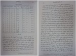 دانلود PDF کتاب زنان هخامنشی هایده مشایخ 📕-1
