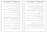 دانلود PDF کتاب زندگیهای کالبدی من طهمورث کارگر 📕-1