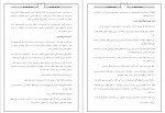 دانلود PDF کتاب زندگیهای کالبدی من طهمورث کارگر 📕-1