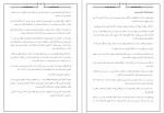 دانلود PDF کتاب زندگیهای کالبدی من طهمورث کارگر 📕-1