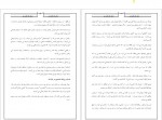 دانلود PDF کتاب زندگیهای کالبدی من طهمورث کارگر 📕-1