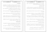 دانلود PDF کتاب زندگیهای کالبدی من طهمورث کارگر 📕-1