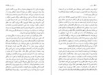 دانلود PDF کتاب زندگی نو ارسلان فصیحی 📕-1