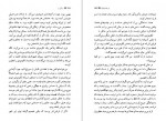 دانلود PDF کتاب زندگی نو ارسلان فصیحی 📕-1