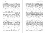 دانلود PDF کتاب زندگی و هنر پیکاسو علی اکبر معصوم بیگی 📕-1