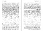 دانلود PDF کتاب زندگی و هنر پیکاسو علی اکبر معصوم بیگی 📕-1