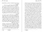 دانلود PDF کتاب زندگی و هنر پیکاسو علی اکبر معصوم بیگی 📕-1