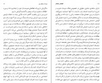 دانلود PDF کتاب زن در برابر زن ساغر عقیلی 📕-1