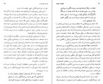دانلود PDF کتاب زن در برابر زن ساغر عقیلی 📕-1