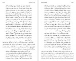 دانلود PDF کتاب زن در برابر زن ساغر عقیلی 📕-1