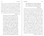 دانلود PDF کتاب زن در برابر زن ساغر عقیلی 📕-1