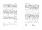 دانلود PDF کتاب زن در مسیحیت طیبه مقدم 📕-1