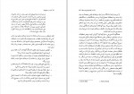 دانلود PDF کتاب زن در مسیحیت طیبه مقدم 📕-1