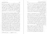 دانلود PDF کتاب زوال اندیشه سیاسی در ایران جواد طباطبایی 📕-1