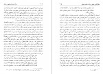 دانلود PDF کتاب زوال اندیشه سیاسی در ایران جواد طباطبایی 📕-1