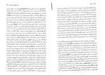 دانلود PDF کتاب زورو محمد مهمان نوازان 📕-1