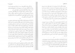 دانلود PDF کتاب سامورایی هاگاکوره رضا حسینی 📕-1