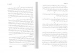 دانلود PDF کتاب سامورایی هاگاکوره رضا حسینی 📕-1