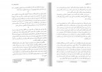 دانلود PDF کتاب سامورایی هاگاکوره رضا حسینی 📕-1