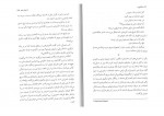 دانلود PDF کتاب سامورایی هاگاکوره رضا حسینی 📕-1
